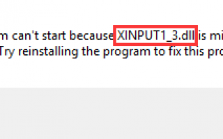 Что такое XINPUT1_3.dll (и что делать при его отсутствии)