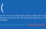 [Решено] Ошибка страницы в области невыгружаемого пространства в Windows 10