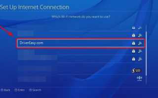 [Решено] PS4 не подключается к WiFi после обновления