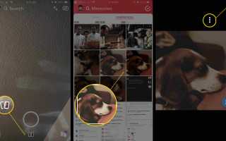 Вот как загрузить сохраненные фотографии или видео в Snapchat