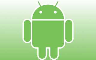 Является ли рутирование телефона Android хорошей идеей?
