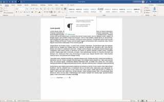 Как удалить страницы в Microsoft Word, используя любую версию