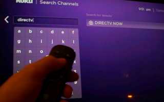 Как скачать приложение DirecTV Now для Roku