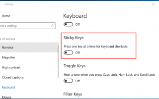Отключите Sticky Keys на Windows 10 легко [с изображениями]