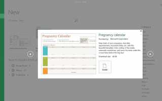 Microsoft объявляет лучшие объявления о беременности и новые детские шаблоны