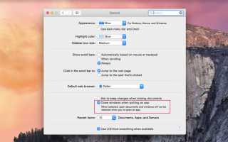 Управление функцией возобновления в Mac OS