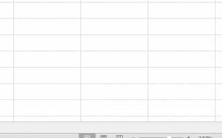 Увеличить Excel: изменить увеличение листа