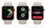Как изменить цели активности на Apple Watch