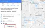 Как изменить местоположение в Google Maps
