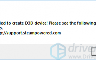 Не удалось создать устройство D3D