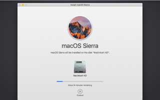 Как выполнить чистую установку macOS Sierra