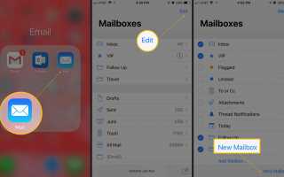 Как создать пользовательские папки в почтовом приложении iOS