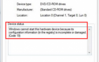 Исправьте ошибку Windows 10 DVD / CD-ROM: Windows не может запустить это аппаратное устройство, поскольку информация о его конфигурации (в реестре) неполная или повреждена. (Код 19)