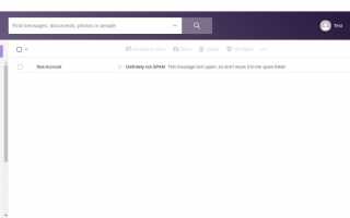 Как проверить свой Yahoo! Папка почтового спама