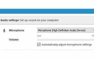 Легко исправить Skype микрофон не работает на Windows 10
