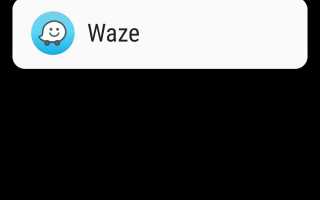 Как использовать Waze на Android Auto для навигации и трафика