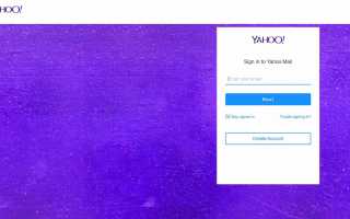 Как получить доступ к почте Yahoo с помощью Outlook