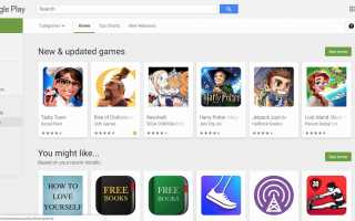 Что такое Google Play?