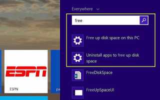 Как освободить дисковое пространство в Windows 8