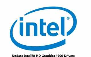 Intel HD Graphics 4600 Драйвер скачать и установить. Без труда!