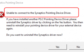 Как исправить Невозможно подключиться к драйверу указательного устройства Synaptics