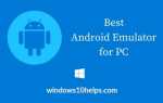 Лучший эмулятор Android для ПК — Запустите приложение для Android и игру на Windows