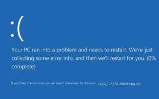 Исправить ошибку atikmpag.sys в Windows 10
