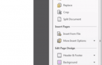 Как добавить страницы в PDF