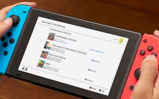 Nintendo Switch Online: что это такое и как играть