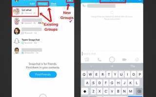 Как использовать Snapchats Group Video Chat