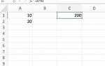 Как умножить числа в Excel