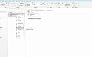 Как быстро найти всю почту от отправителя в Outlook