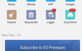 Как использовать ES File Explorer APK, чтобы получить максимум от вашего Android