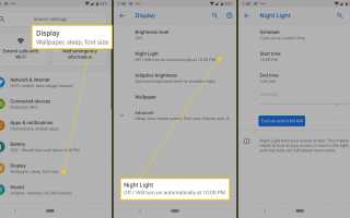 Как использовать ночной режим Android