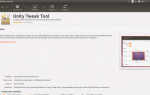 Как настроить Ubuntu с помощью инструмента Unity Tweak