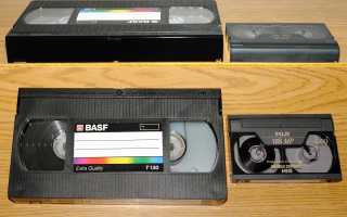 Есть ли VHS-адаптер для 8-мм лент?