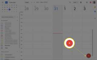 Связать файлы Документов Google и события Календаря Google