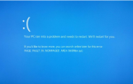 Исправление ошибок Page_fault_in_nonpaged_area в Windows 10