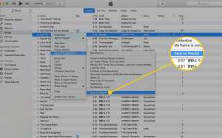 Как создавать отличные плейлисты с помощью iTunes Genius