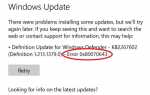 Fix 0x80070643 Windows Update или ошибки установки в Windows