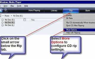 Как копировать музыку с компакт-дисков с помощью Windows Media Player 11