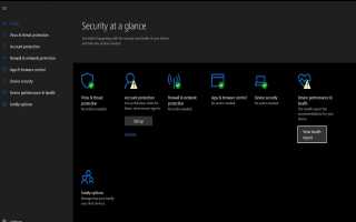 Центр безопасности Защитника Windows: что это такое и как его использовать