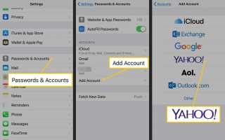 Как получить доступ к учетной записи Yahoo Mail в iPhone Mail