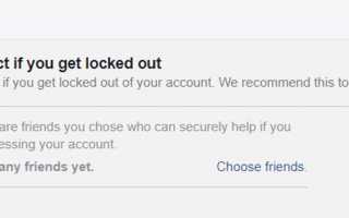 Как восстановить пароль Facebook без электронной почты и номера телефона