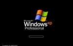 Как выполнить установку Windows XP Repair