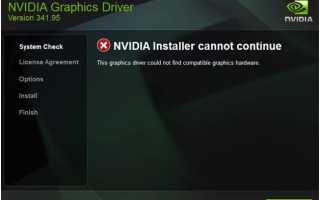 Методы исправления NVIDIA Installer не могут быть продолжены в Windows