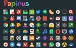 7 лучших тем для Ubuntu Icon 2019