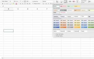 Как отформатировать таблицы Excel со стилями ячеек
