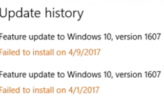 Не удалось установить обновление до Windows 10 версии 1607