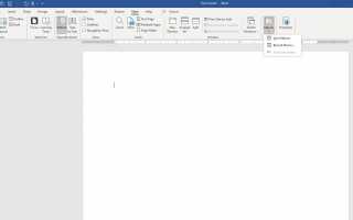 Как создать простой макрос в Microsoft Word 2010